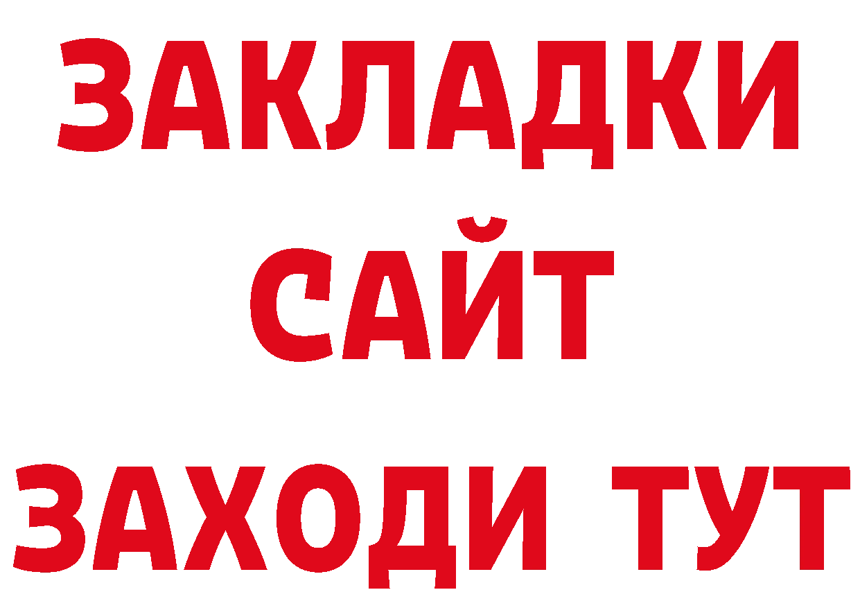 Где можно купить наркотики? даркнет формула Константиновск